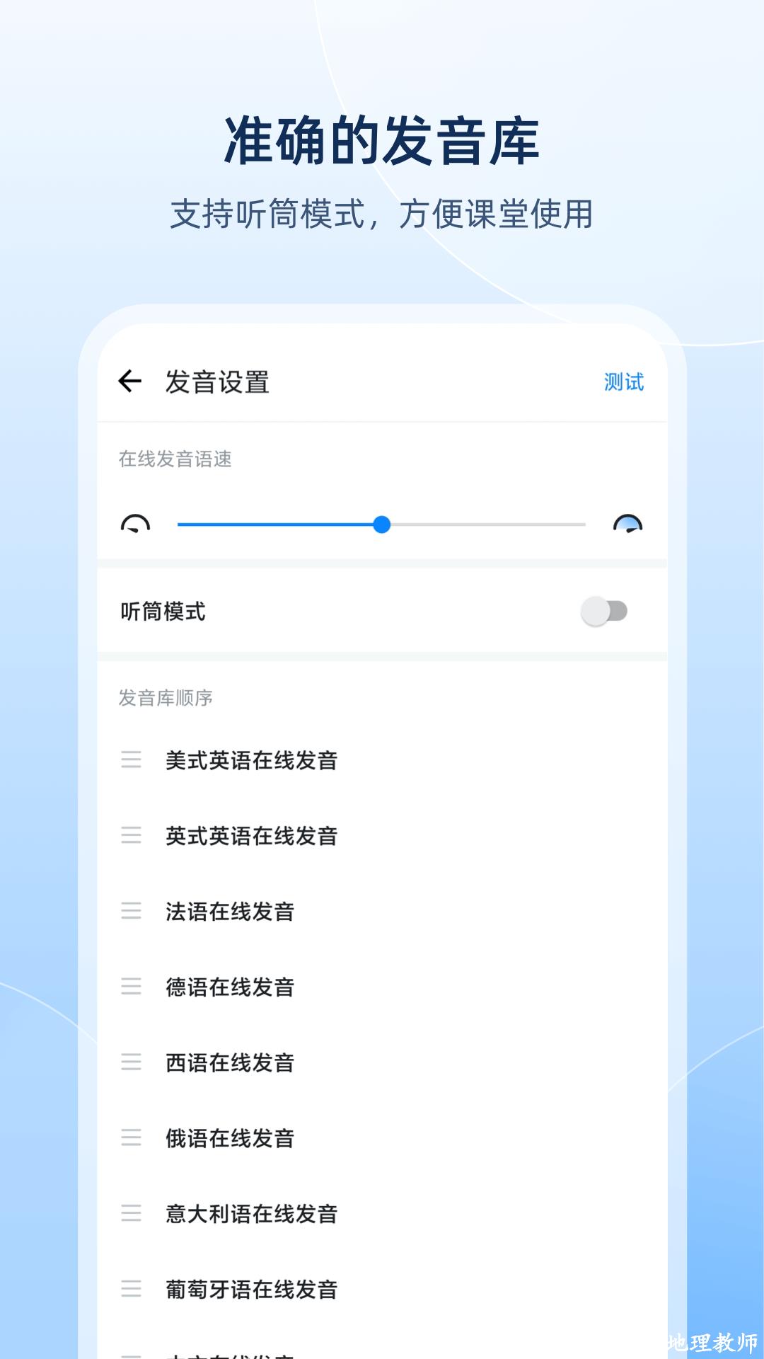 欧路词典在线翻译 v9.3.0 最新安卓版 3