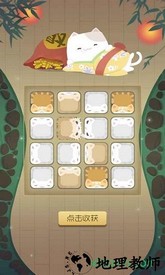 猫多米诺打脸的艺术游戏 v0.2 安卓版 1