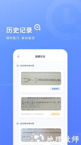 火星搜题 v1.2.22 安卓版 1