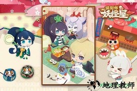 阴阳师妖怪屋多酷版 v1.0.17 安卓版 0