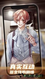 假王子恋爱手册游戏 v1.0 安卓版 2