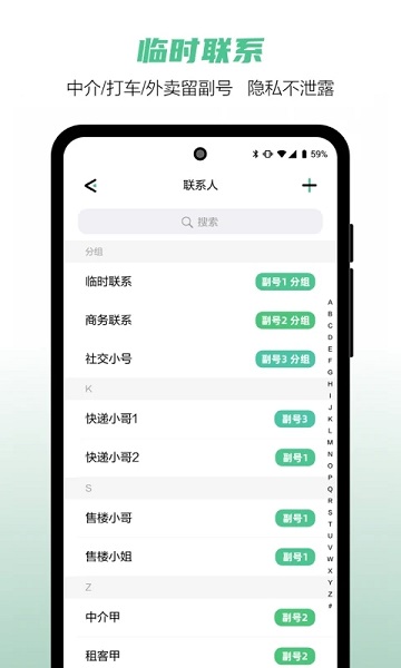 中国移动和多号app v5.3.6 安卓官方版 4