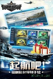 360手游战舰猎手 v1.13.1 安卓版 0