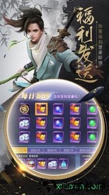 仙剑蜀山手游 v7.2.0 安卓版 1