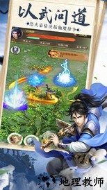 刀剑封魔决手游 v7.8.0 安卓版 1