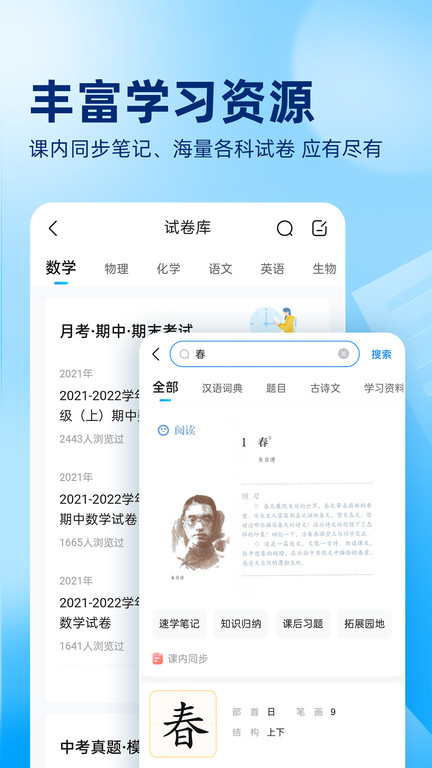 作业帮app拍照查作业答案新版 v13.54.2 安卓版 2