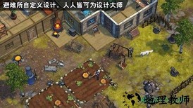 末日幸存者中文版 v1.0.19.0 安卓版 2