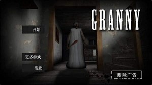 恐怖奶奶1汉化版 v1.4.0.6 安卓原版 2