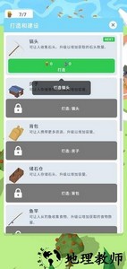 孤岛生存游戏(Isle Builder) v0.3.18 安卓版 2