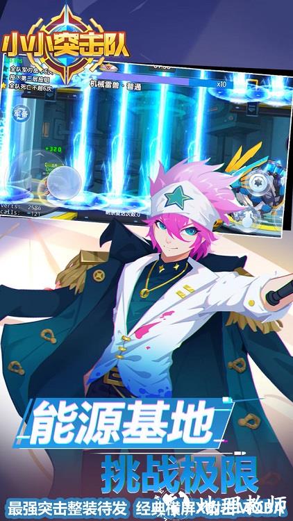 小小突击队官方正版 v2.4.7 安卓手机版 3