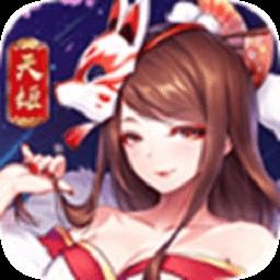 妖姬乱斗红包版