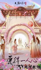 天涯明月刀手游云游戏app v4.9.0.3941307 安卓版 1