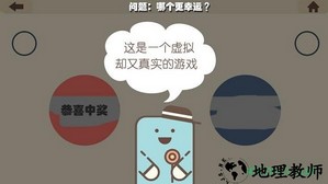 疯狂的手机手游 v2.0 安卓版 0