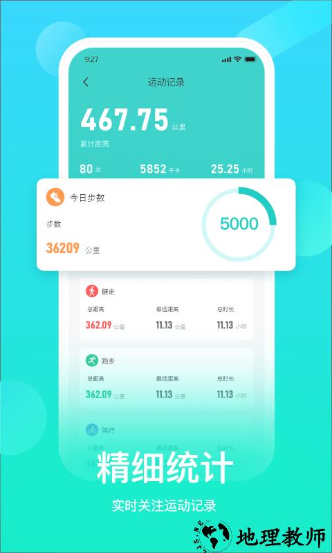 hryfine手环软件官方版 v3.1.71 安卓最新版本 0