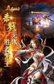 天尊传奇手机版 v1.2 安卓版 0