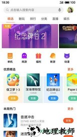 魅族游戏中心最新版 v9.5.2 安卓版 2