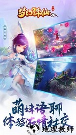 梦幻诛仙百度手机版 v1.9.2 安卓版 1