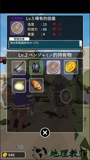 恶棍复仇者官方版 v1.1.4 安卓版 1