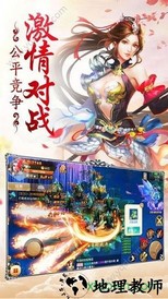 古剑奇闻录九游版 v2.0.31 安卓版 1