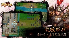 战棋三国九游最新版 v7.1.00 安卓版 1