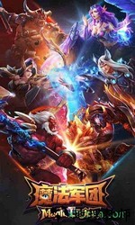 魔法军团红包版 v1.1.3 安卓版 0