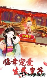 今夜谁侍寝手游 v1.0 安卓版 0