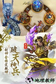 九天仙道游戏 v5.6.0 安卓版 0