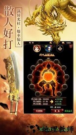 完美神途 v2.0 安卓版 0