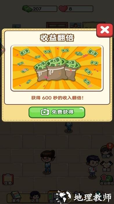 开个小卖部手机版 v1.0 安卓版 0