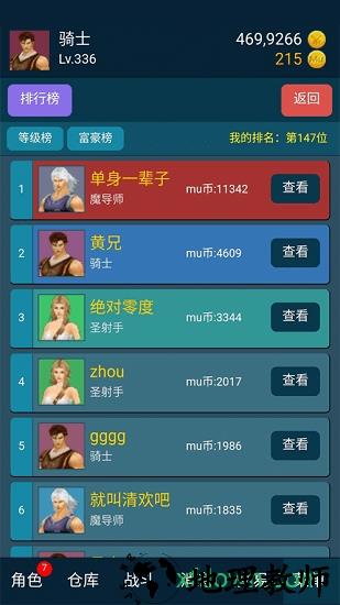 放置大天使ol v1.0 安卓版 0