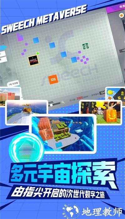 甜芝士sweech捏脸官方版 v2.1.89 安卓版 2