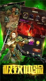 复古传奇之英雄至尊手游 v3.88 安卓版 3
