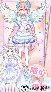 童话装扮美少女游戏 v3.2.8 安卓版 0