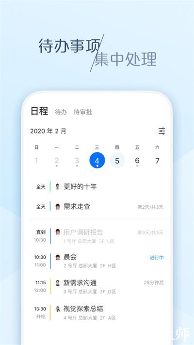 美团大象客户端 v6.30.2 安卓版 0