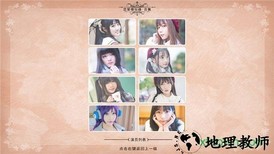 恋爱模拟器手机版 v1.0 安卓版 1