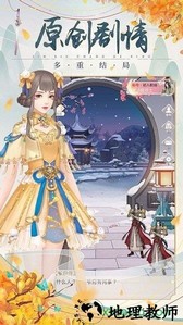 锦绣长歌行游戏 v1.0 安卓版 0
