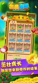 全民果园app v1.1.3 安卓版 0