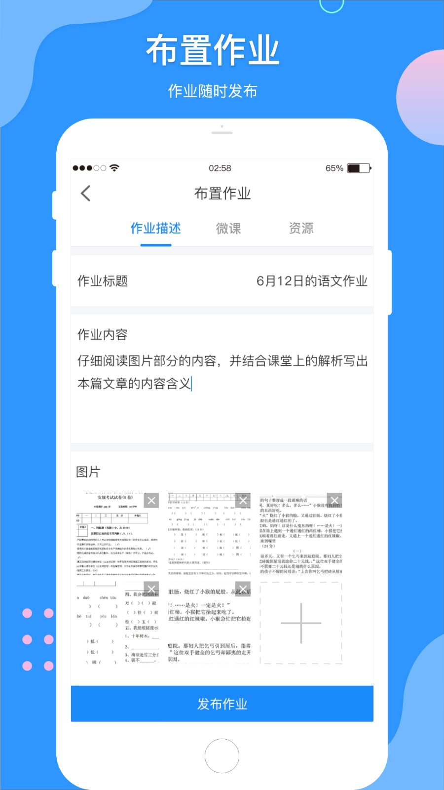 微微课外教师端 v2.0.0 安卓版 1