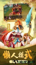 腾讯三国之刃新服 v1.0.0 安卓版 1