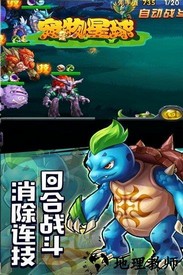 宠物星球变态版手游 v1.0.9 安卓版 1