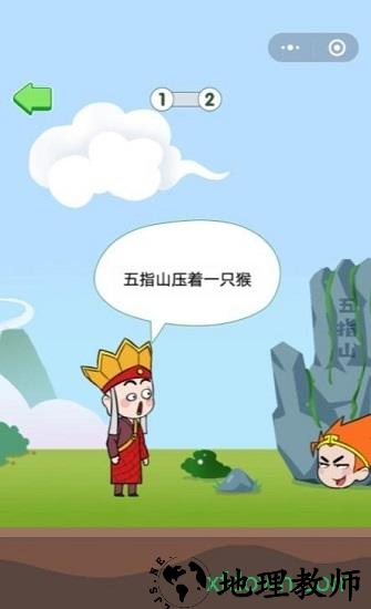 唐僧的取经之路游戏 v1.0 安卓版 2