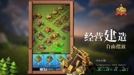 快来当领主手机版 v1.3 安卓版 0