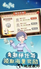 有间小馆游戏 v1.0 安卓版 2