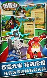 倒霉熊奇幻大冒险 v3.7 安卓版 0