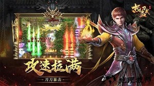 热血习武游戏 v1.9.9 安卓版 3