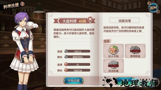 空之轨迹手机版 v1.7.5 安卓版 2