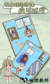 妈妈把我的泡面藏起来了5游戏 v1.0 安卓版 3