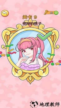 橡皮擦女生手机版 v1.0.0 安卓版 0