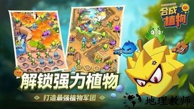 植物暴揍僵尸手游 v1.1.1 安卓版 1