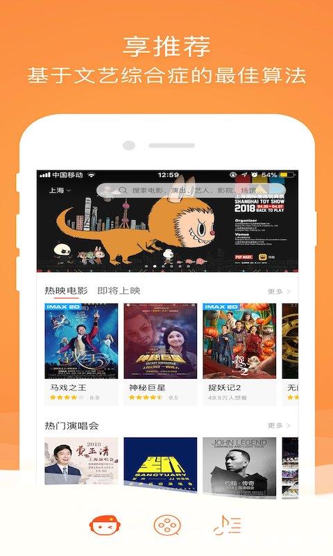 格瓦拉电影官方版(改名格瓦拉生活) v9.10.8 安卓最新版 3